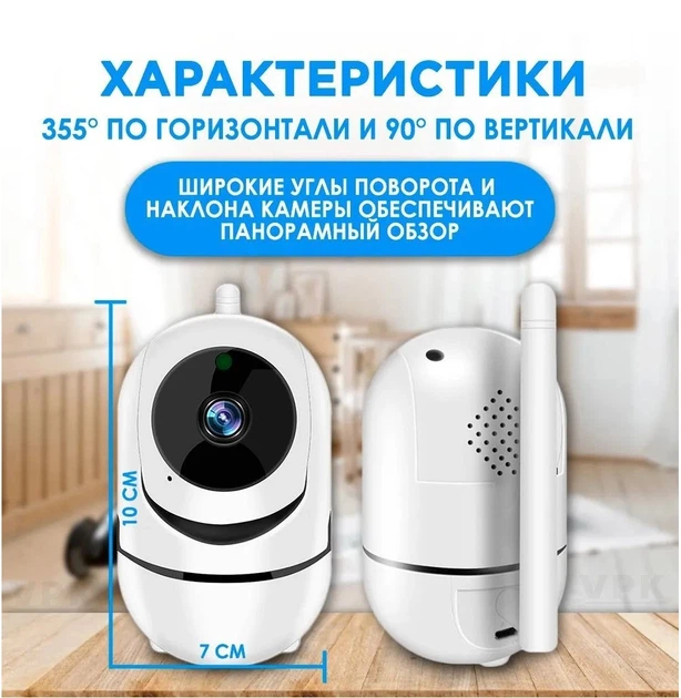Беспроводная WiFi радионяня/видеоняня YCC365 UKC камера видеонаблюдения с датчиком движения, ночным видением microSD Белая UKC (ART:4849 v.2) - изображение 7