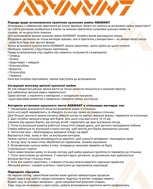 Кухонна мийка ADAMANT Ovum чорна c сифоном Nova + кухонний змішувач - зображення 6