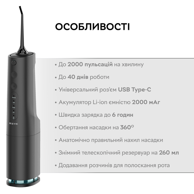 Іригатор портативний RZTK Dental Compact Black - зображення 3