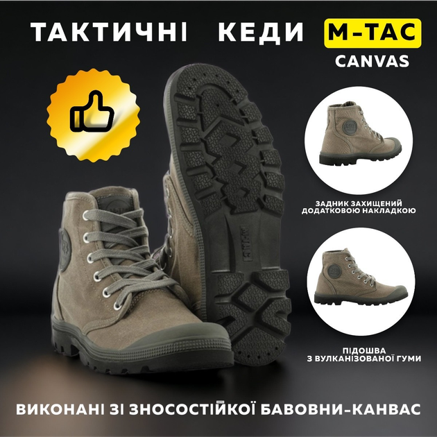 Кеды кроссовки мужские армейские высокие M-Tac Олива 42 размер идеальное сочетание стиля и функциональности для профессиональных нужд и повседневной носки - изображение 2