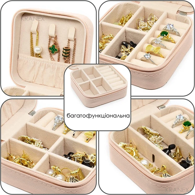Шкатулка для зберігання прикрас, Kranex органайзер для біжутерії