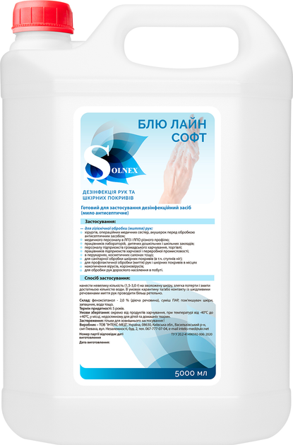 Акция на Дезінфікуючий засіб Solnex Блю Лайн Софт для гігієнічного миття рук 5 л от Rozetka