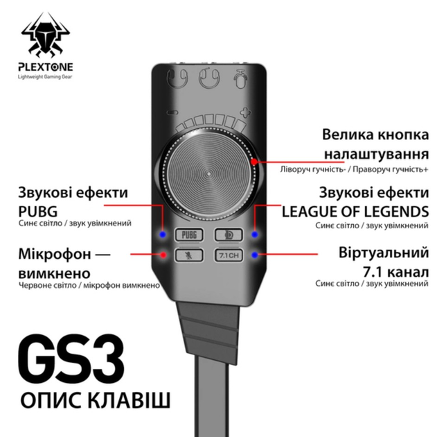 Звуковая карта Plextone GS3 Mark2 внешняя стерео с регулятором громкости USB 7.1 Channel адаптер 3.5mm для наушников и микрофона - изображение 4