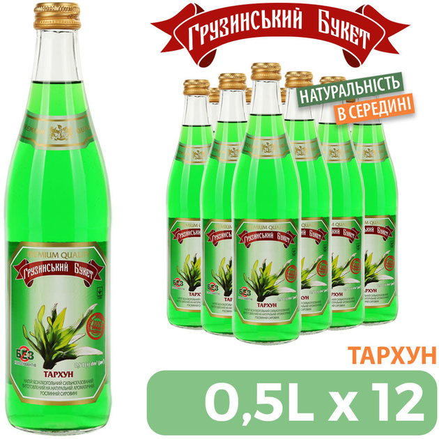 Как приготовить настойку на тархуне в домашних условиях и какая от нее польза?