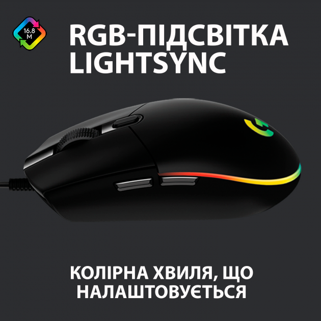 Миша ігрова Logitech G102 Lightsync USB Black - Фото 6 Миша ігрова Logitech G102 Lightsync USB Black - изображение 6