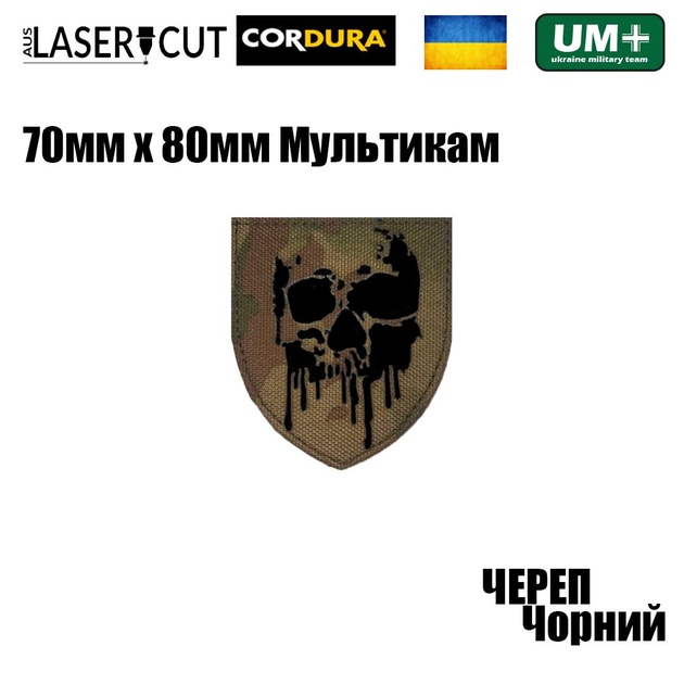 Шеврон на липучке Laser Cut UMT Череп Костяной 70х80 мм Мультикам/Чёрный - изображение 2