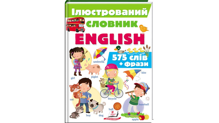 Детский английский иллюстрированный словарь Пегас 9789669472878 – фото ...