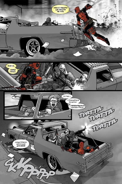 Комікс Ніч Живого Дедпула (Night of the Living Deadpool) - зображення 5