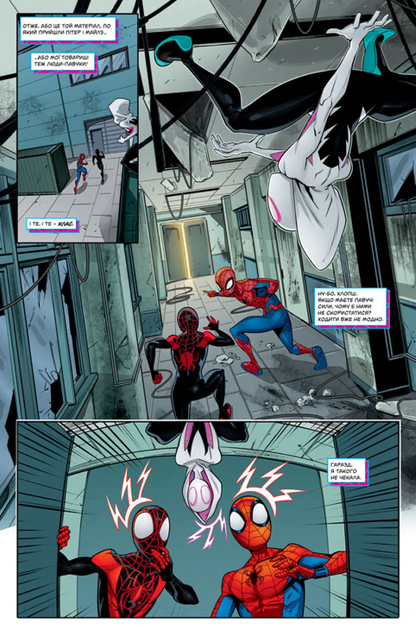 Книга Комикс Человек-Паук. Новое Начало (Marvel Action: Spider-Man