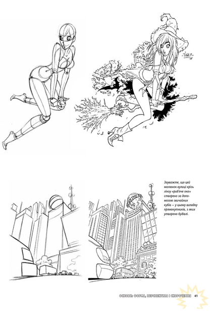 Книга Стен Лі: Як Малювати Комікси (Stan Lee's How to Draw Comics) - зображення 3