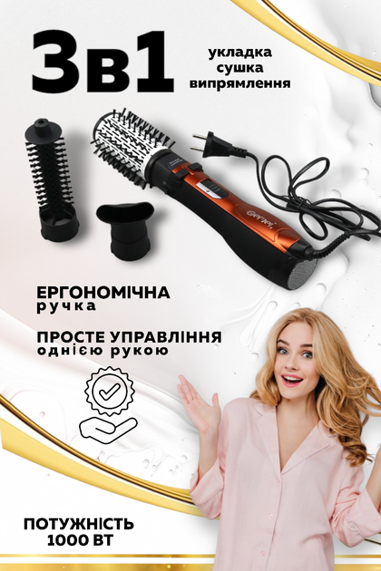 Фен браш щетка расческа стайлер для волос c насадками плойка с ...