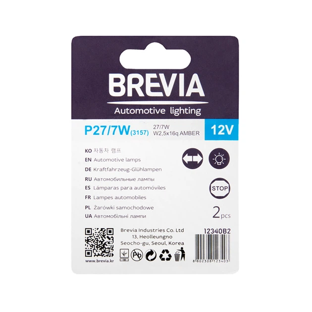 Лампа розжарювання Brevia P27/7W 12V 27/7W W2.5x16q помаранчева 2шт для автомобіля поворотник освітлення (DO-LI_33S) - зображення 2