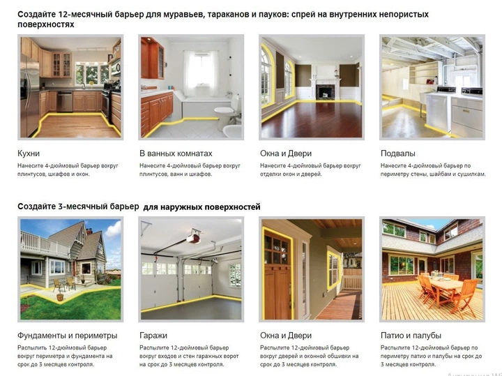 Максимальний захист від Мурах, Кліщів, Блох, Павуків, Сороконіжек. Для дому і саду 12 місяців. Спрей Ortho Home Defense - зображення 6