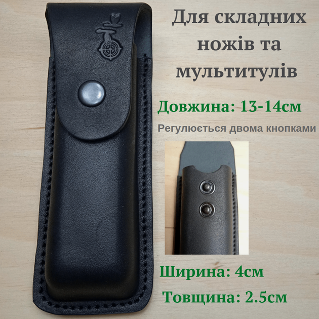 Чохол для складаного ножа Harlan шкіряний 14х4см чорний - Фото 4 Чохол для складаного ножа Harlan шкіряний 14х4см чорний - зображення 4