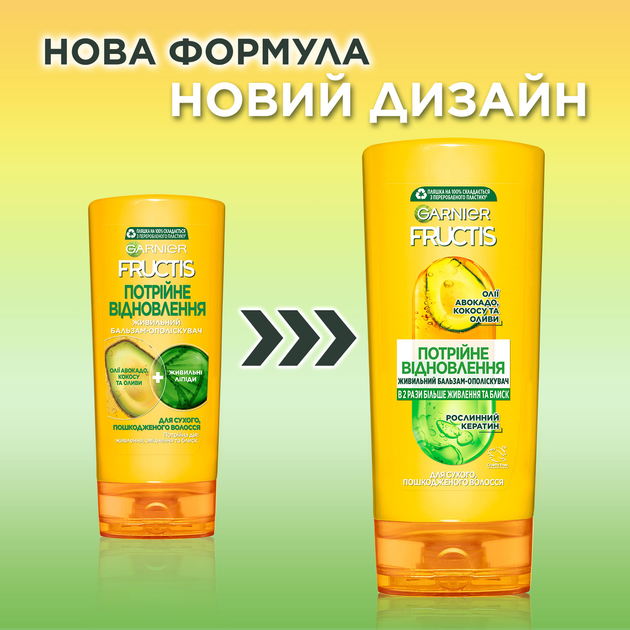 Бальзам-ополіскувач Garnier Fructis Потрійне Відновлення для пошкодженого й ослабленого волосся 200 мл (3600540481726) – в інтернет-магазині ROZETKA | Купити в Україні: Києві, Харкові, Дніпрі, Одесі, Запоріжжі, Львові Бальзам-ополіскувач Garnier Fructis Потрійне Відновлення для пошкодженого й ослабленого волосся 200 мл (3600540481726) – в інтернет-магазині ROZETKA | Купити в Україні: Києві, Харкові, Дніпрі, Одесі, Запоріжжі, Львові