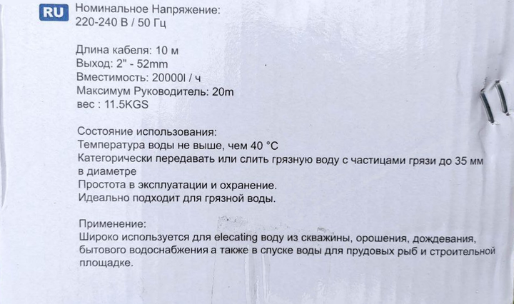 Насос викачування брудної води 3050W, зі шлангом у комплекті - зображення 5