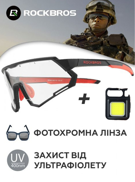 Очки тактические военные набор из 2 линз и Карманный фонарик для ЗСУ 8718 ROCKBROS Червоний 67195 - изображение 1