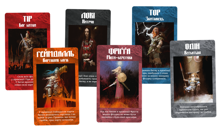 Настільна гра Geekach Лють крові. Боги Асґарду (Blood Rage: Gods of Ásgard) - Фото 4 Настільна гра Geekach Лють крові. Боги Асґарду (Blood Rage: Gods of Ásgard) - зображення 4