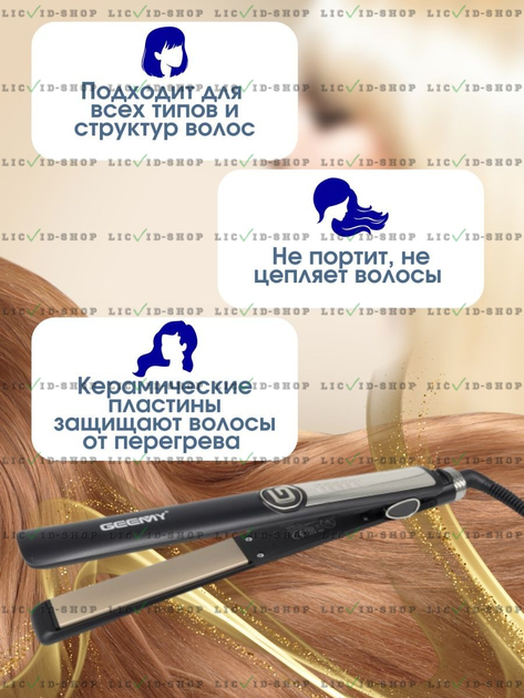 Профессиональный утюжок стайлер для волос улучшенные щипцы ...