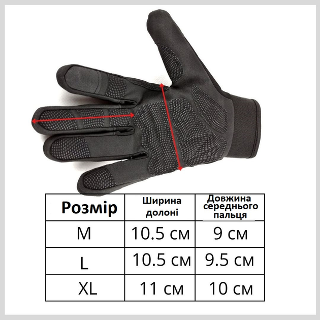 Перчатки тактические сенсорные (ЗПТ-501-33) Черный, XL - изображение 2