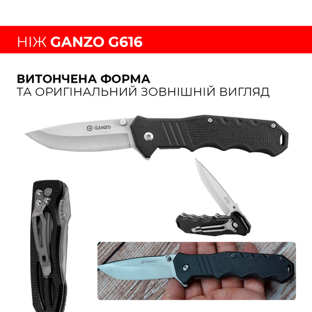 Ніж складний Ganzo G616 - зображення 2