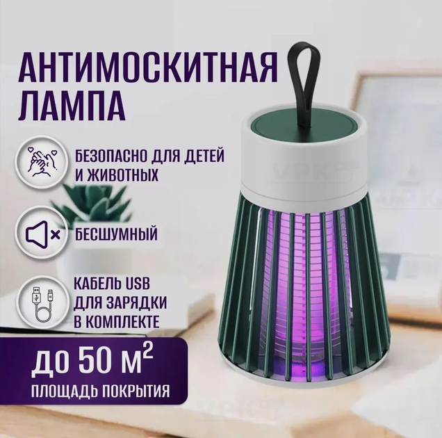 Лампа фумигатор от насекомых и комаров ловушка электрический ...
