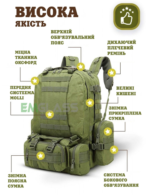 Рюкзак Тактический армейский EM55G на 55 литров Зеленый Олива с подсумками и креплением MOLLE Военный походной GS-4441 - изображение 2