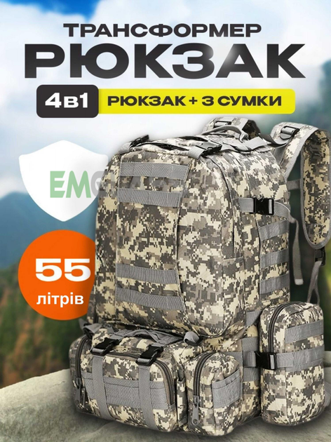 Рюкзак Тактичний армійський EM55G на 55 літрів Екрю Піксель з підсумками та кріпленням MOLLE Військовий похідний GS-4442 - зображення 1
