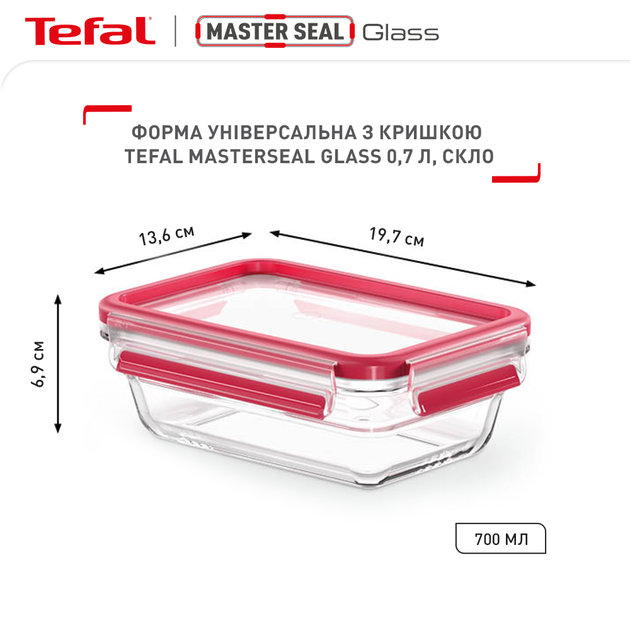 Пищевой контейнер Tefal MasterSeal Glass стекло 700 мл (N1040610) - изображение 3