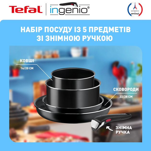 Набор посуды Tefal Ingenio Easy Cook & Clean 5 предметов (L1539543) - Фото 3 Набор посуды Tefal Ingenio Easy Cook & Clean 5 предметов (L1539543) - изображение 3