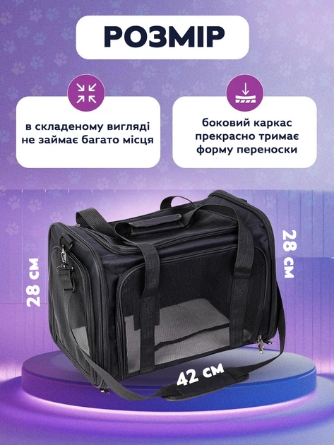 Переноска сумка для котів та собак з ілюмінатором 42x28x28 см CosmoPet CP-47 Black - Фото 3 Переноска сумка для котів та собак з ілюмінатором 42x28x28 см CosmoPet CP-47 Black - зображення 3