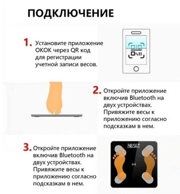 Напольные умные смарт весы TOPA A-8003 Bluetooth до 180 кг - Фото 4 Напольные умные смарт весы TOPA A-8003 Bluetooth до 180 кг - изображение 4