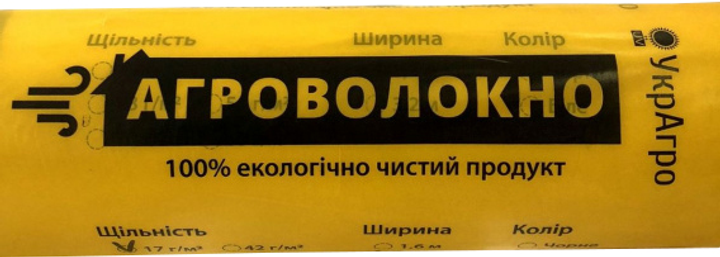 Накривний нетканий матеріал УкрАгро 60 UV 1.6 x 50 м Чорний (106560162) - зображення 1