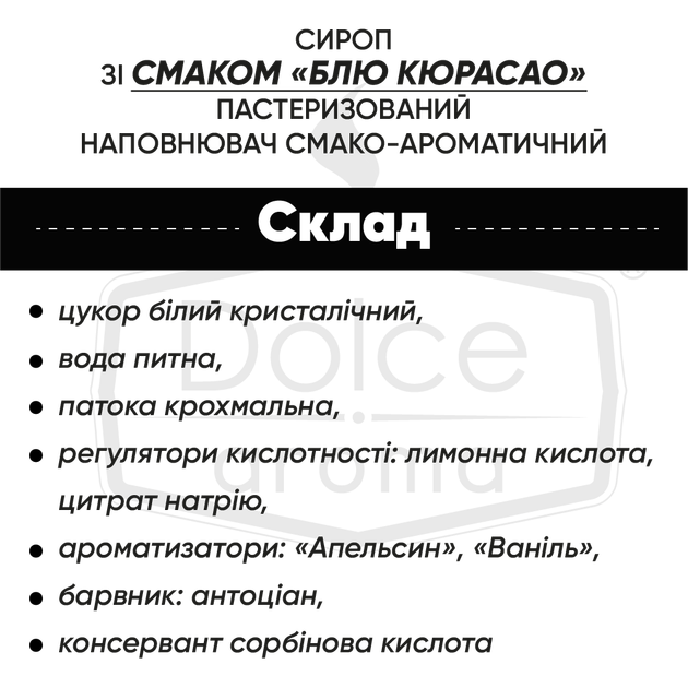 Сиропы Блю Кюрасао - ROZETKA. Купить сироп Blue Curacao: большой выбор ...