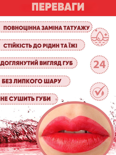 Жидкая помада тинт для губ на основе натуральных пигментов Wine Lip Tint №9 - Фото 2 Жидкая помада тинт для губ на основе натуральных пигментов Wine Lip Tint №9 - изображение 2