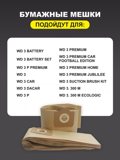 WD 3 Premium Battery Set