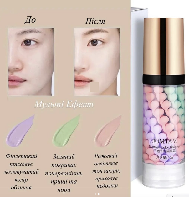 База під макіяж для обличчя триколірна Jomtam Isolation Three Color Grooming Вирівнююча основа-праймер 40г - зображення 7