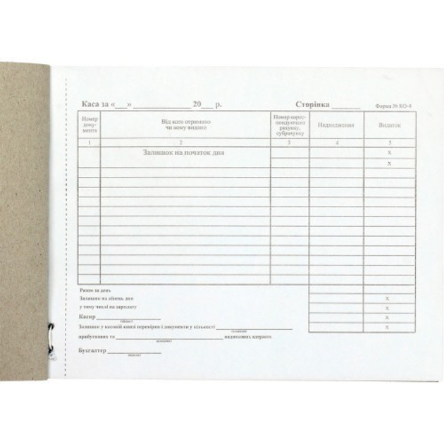 Кассовые книги - ROZETKA | Купить недорого в Украине: цена, продажа ...