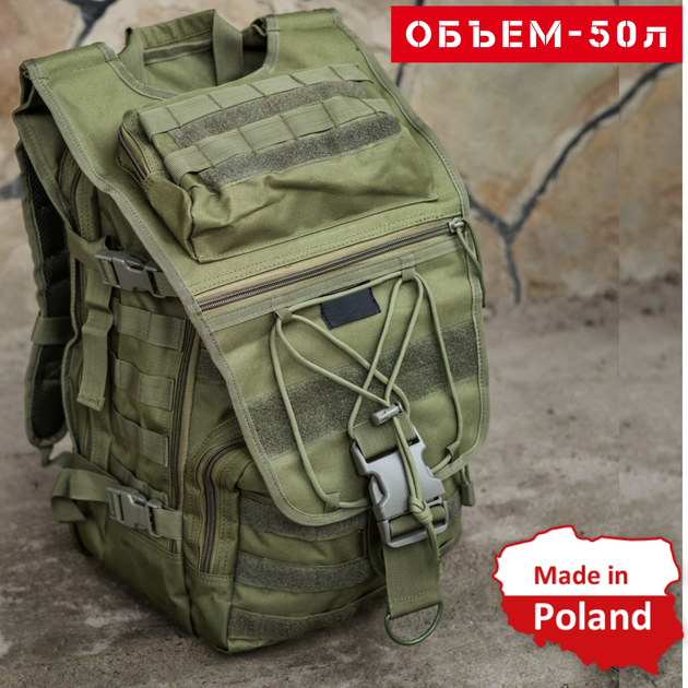 Військовий Тактичний Рюкзак 50 л Олива Dominator Large Pack 50L Olive Великий Армійський Непромокальний - зображення 1