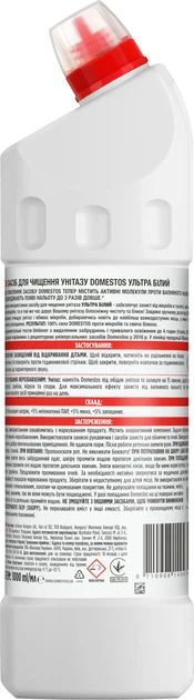 Засіб для чищення унітазу Domestos Ультра Білий 1 л (8712561015875_8710908149474) - зображення 2