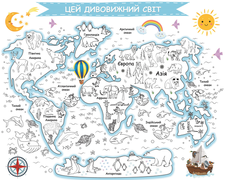 Карта-раскраска настенная Карта мира Животные