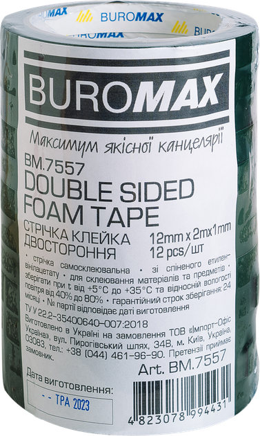 Набор клейкой ленты двухсторонней на вспененой основе Buromax 12 мм х 2 м 12 шт Черная (BM.7557) - изображение 2