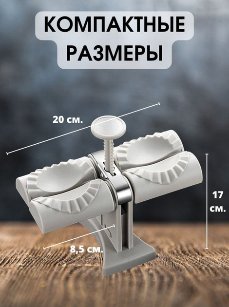 Пельменный аппарат JGT-60 (JGL-60)