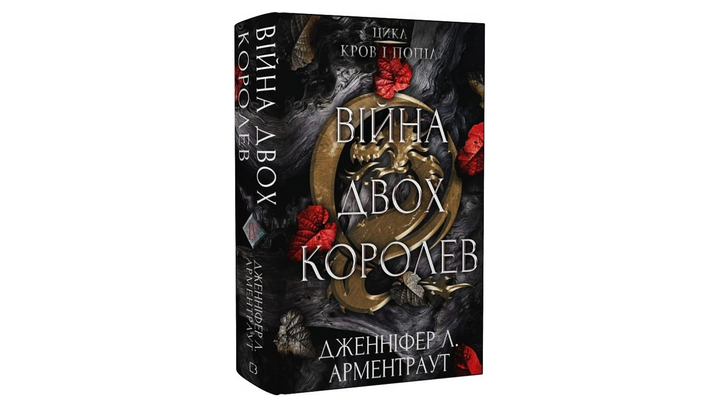 Набор Книг Кровь и Пепел. 4 Книжки. - Фото 5 Набор Книг Кровь и Пепел. 4 Книжки. - изображение 5