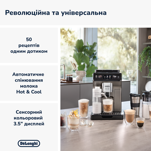 Кавомашина DELONGHI Eletta Explore ECAM450.86.T - зображення 3