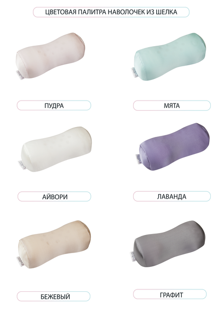 Ортопедическая подушка валик под шею Correct Shape Beauty Balance TM Лаванда шелк - изображение 8