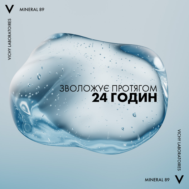Щоденний гель-бустер Vichy для зміцнення захисного бар'єру і зволоження шкіри обличчя 50 мл (3337875543248) - зображення 3