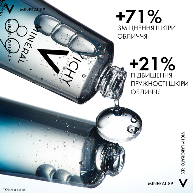 Щоденний гель-бустер Vichy для зміцнення захисного бар'єру і зволоження шкіри обличчя 50 мл (3337875543248) - зображення 6
