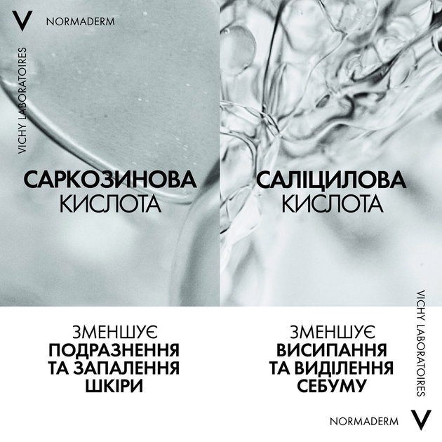Зволожувальний флюїд Vichy Нормадерм подвійної дії для жирної, схильної до появи недоліків шкіри 50 мл (3337875660617) - зображення 5