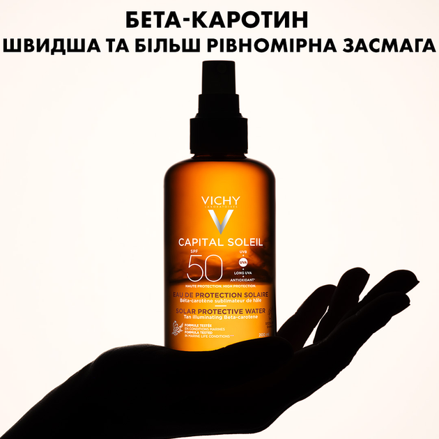 Vichy Capital Soleil dwufazowy wodny spray przeciwsłoneczny do twarzy i ciała z beta-karotenem SPF 50 200 ml (3337875695152) - obraz 5